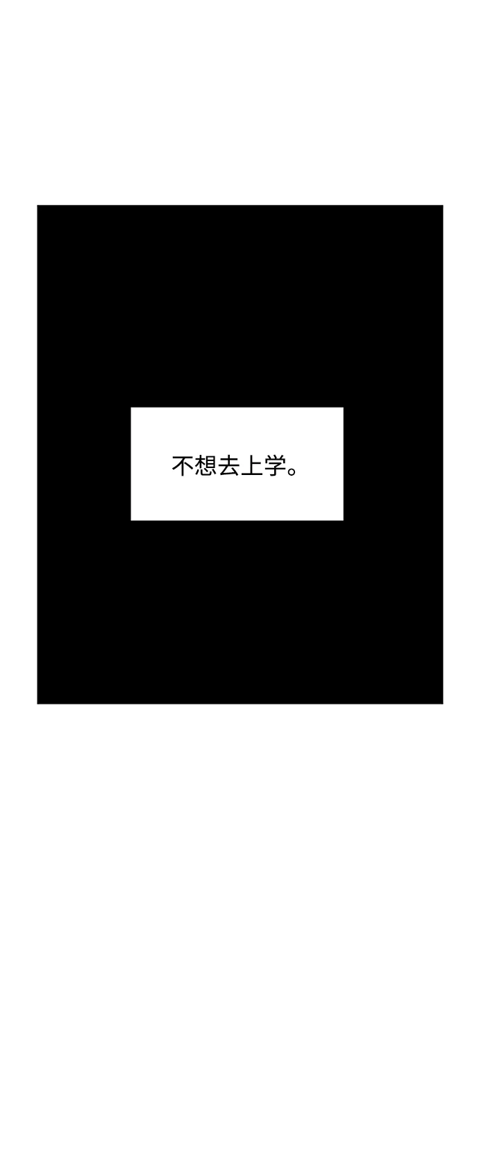 秀熙live 第54话 第23页