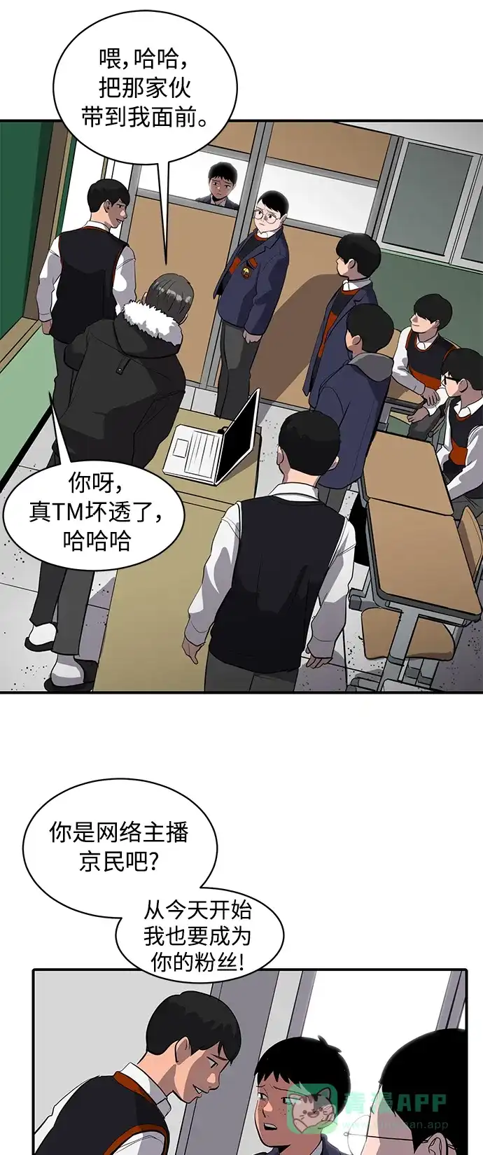 秀熙live 第54话 第46页