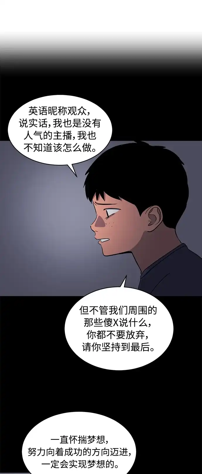 秀熙live 第54话 第15页