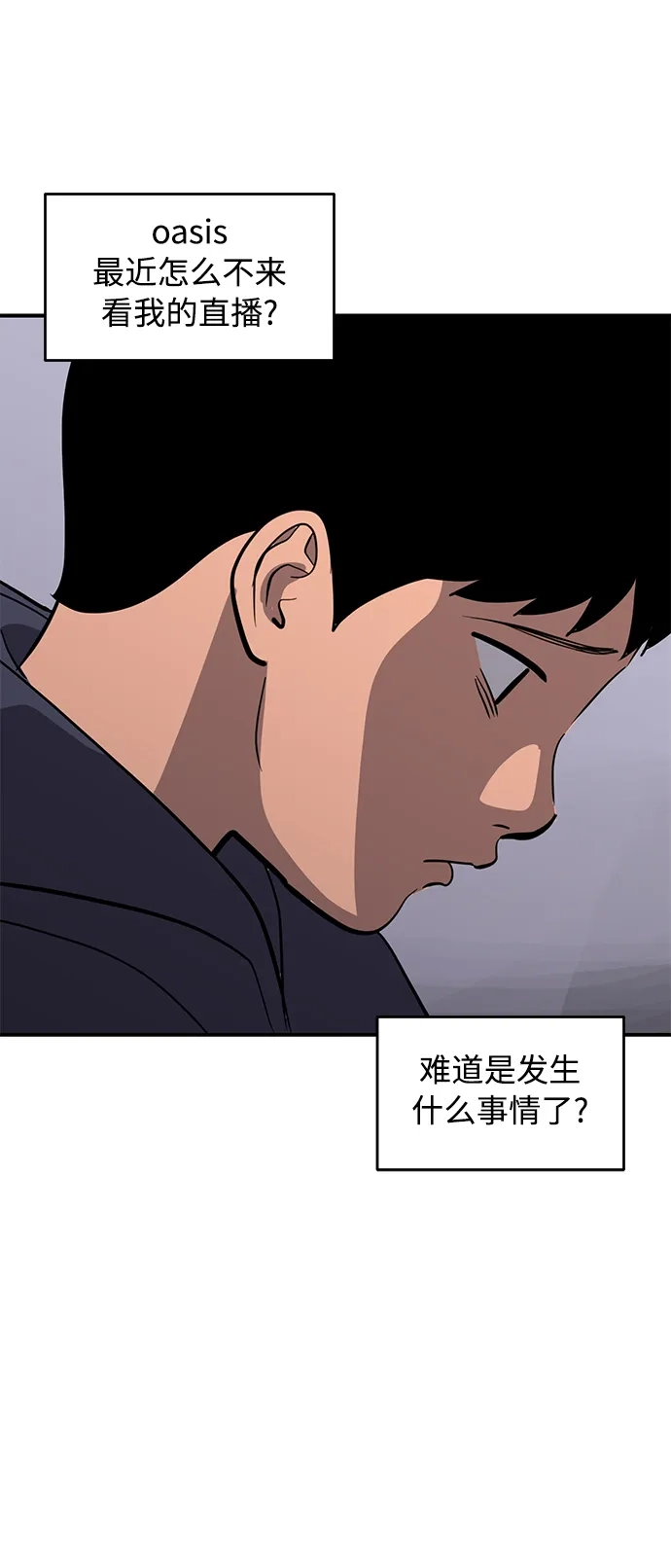 秀熙live 第54话 第19页