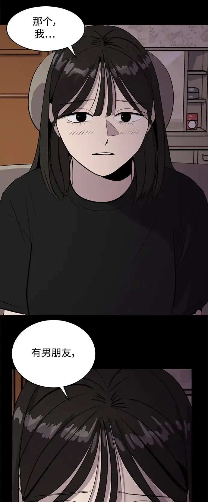秀熙live 第54话 第34页