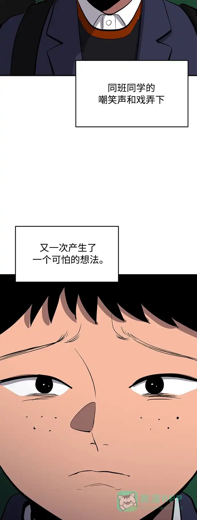 秀熙live 第54话 第51页