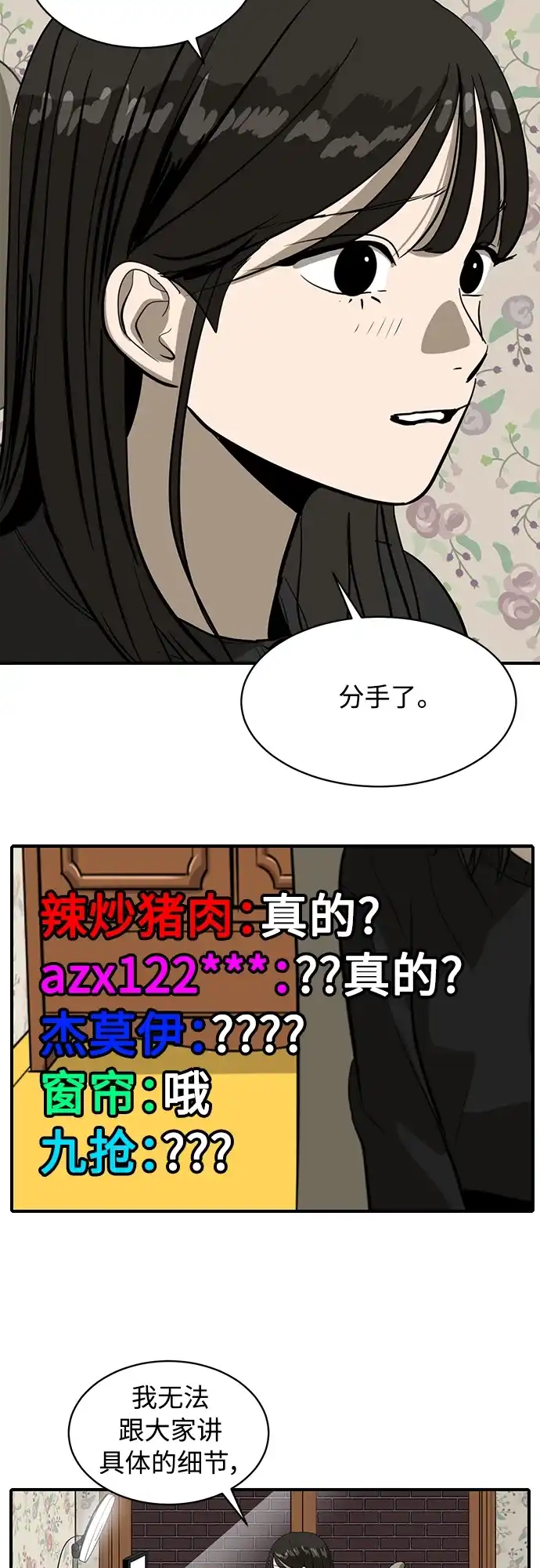 秀熙live 第54话 第4页