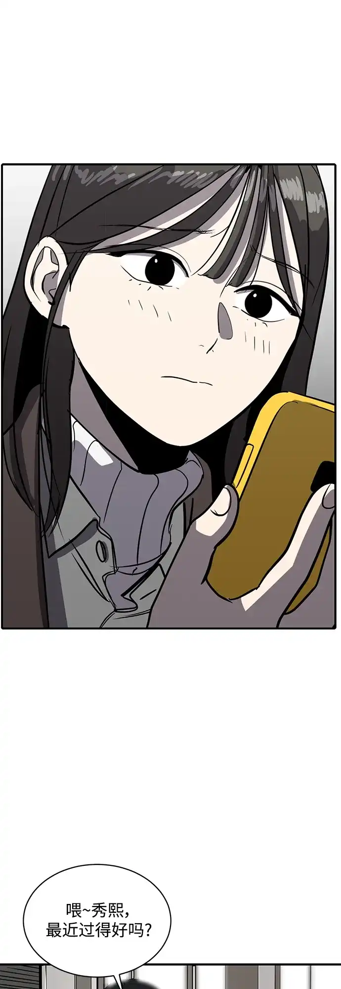 秀熙live 第55话 第15页
