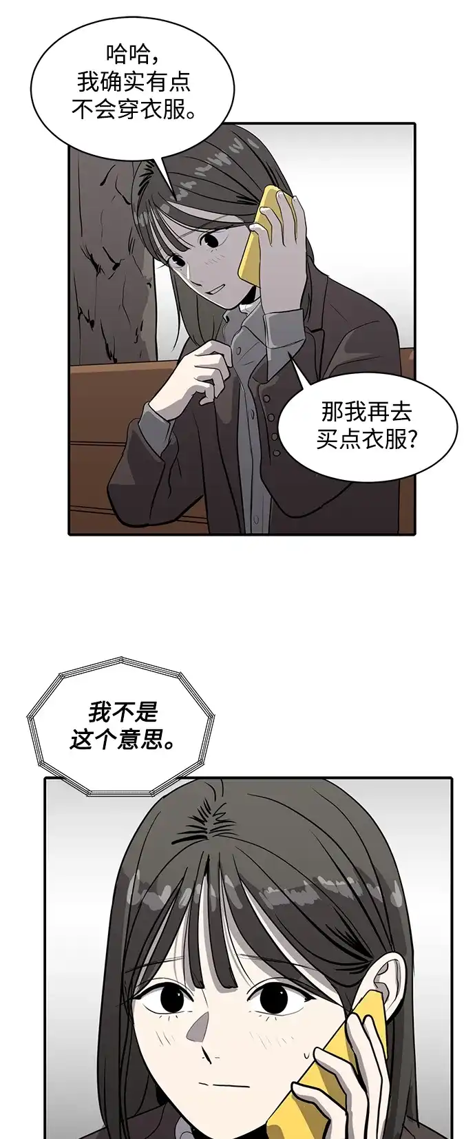 秀熙live 第55话 第40页