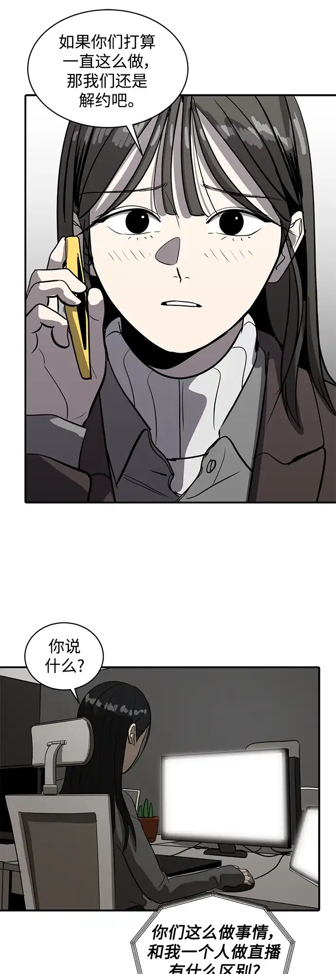 秀熙live 第55话 第19页