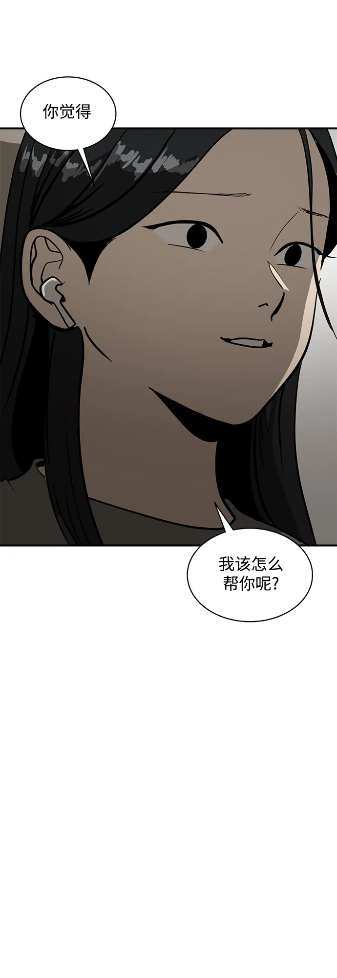 秀熙live 第55话 第23页