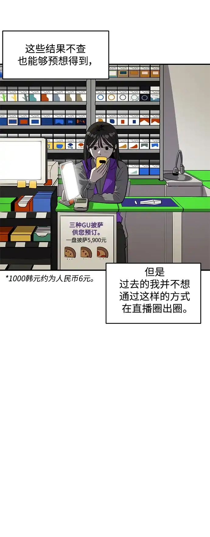 秀熙live 第55话 第58页
