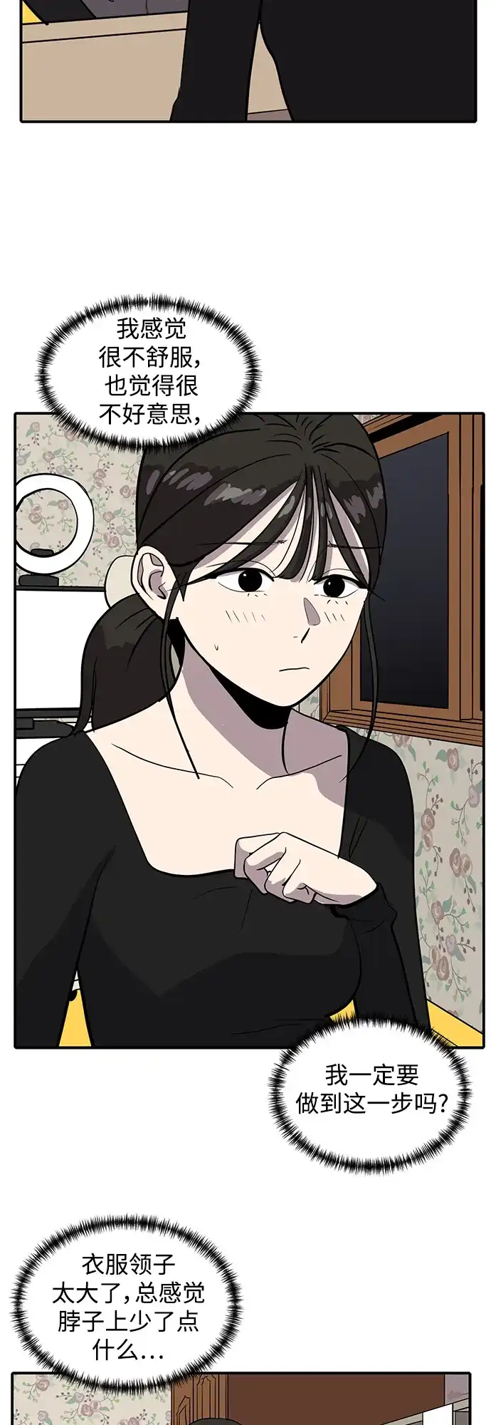 秀熙live 第55话 第60页
