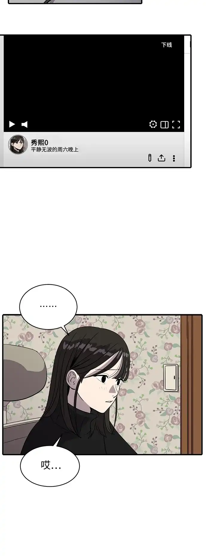 秀熙live 第55话 第4页