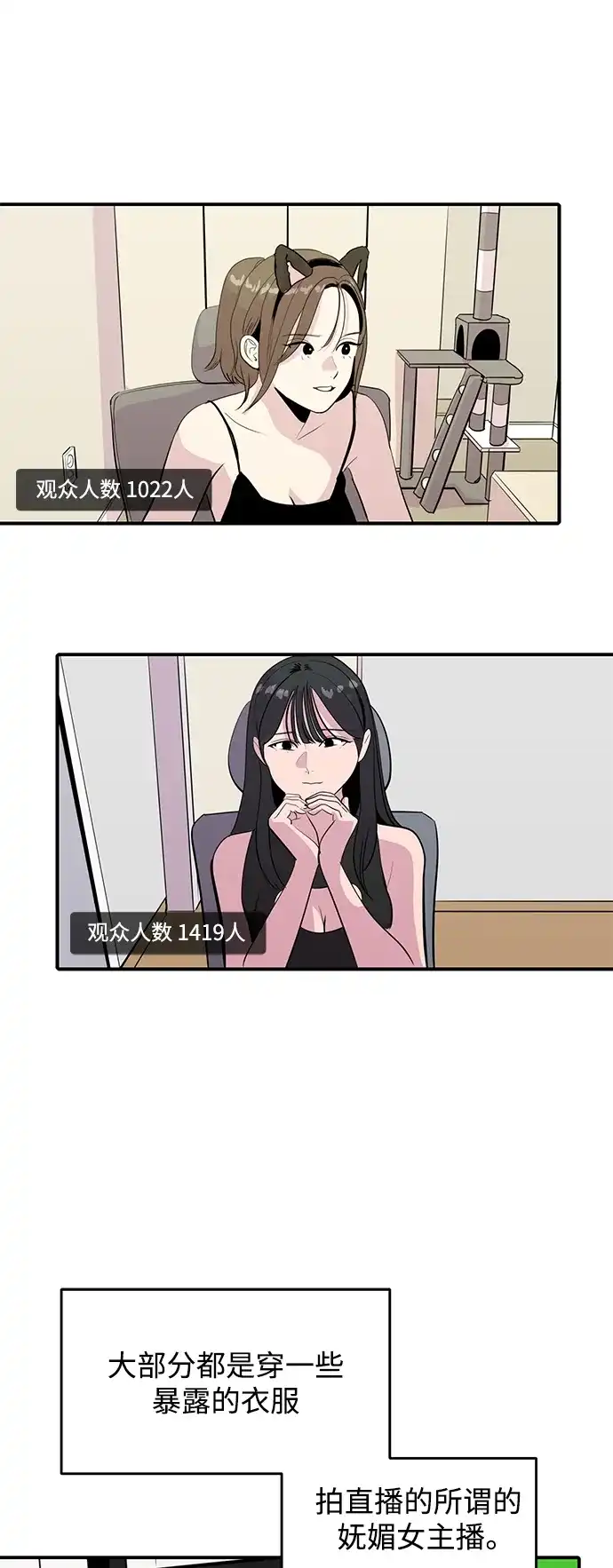 秀熙live 第55话 第54页