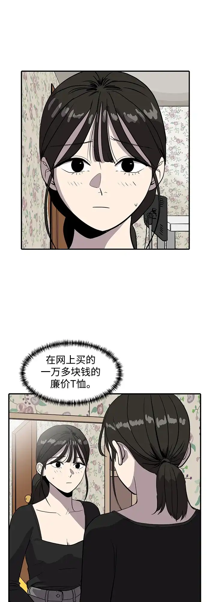 秀熙live 第55话 第59页