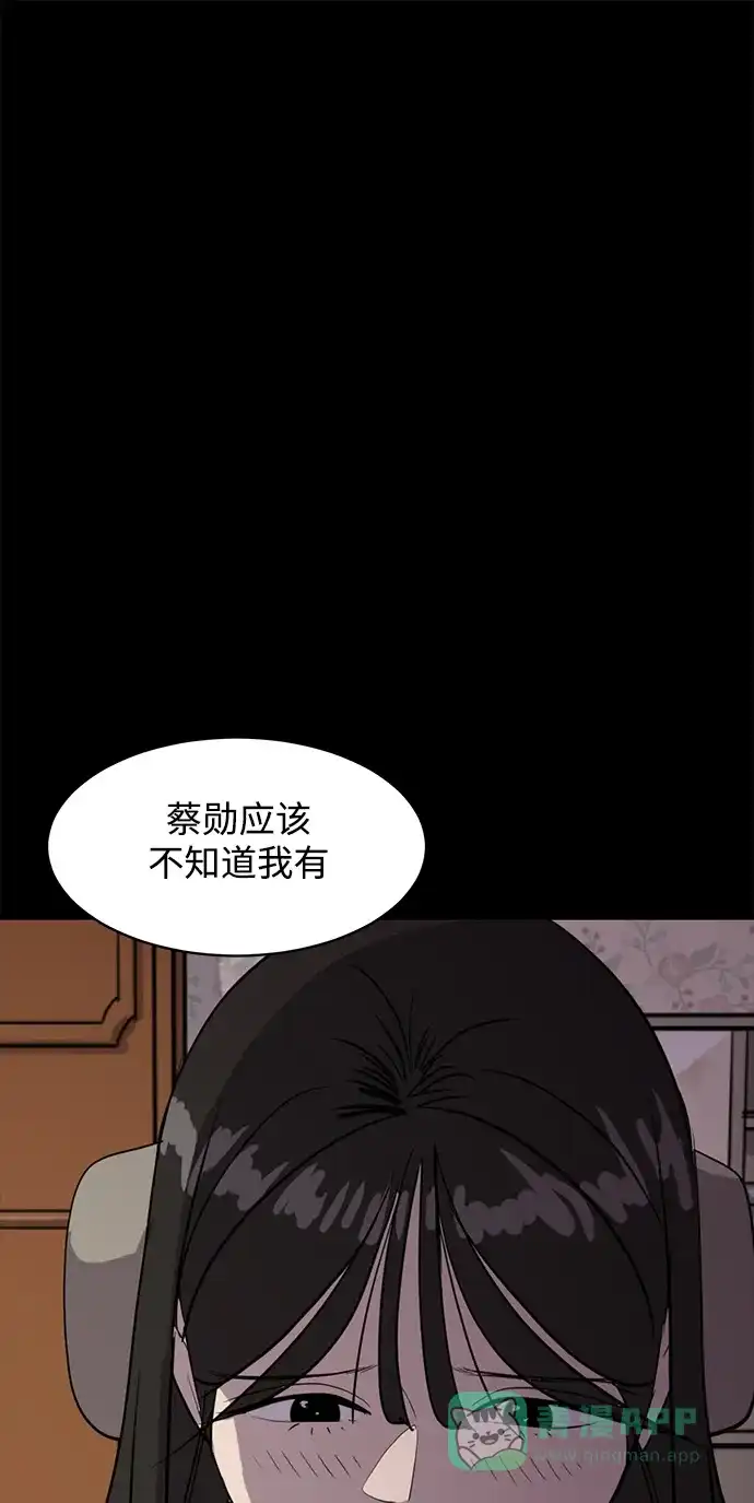 秀熙live 第55话 第26页