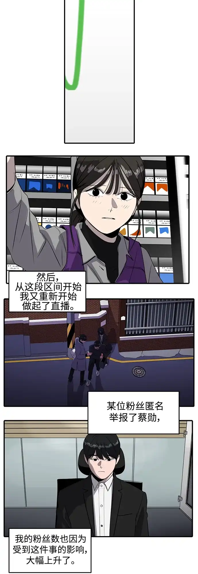 秀熙live 第55话 第10页