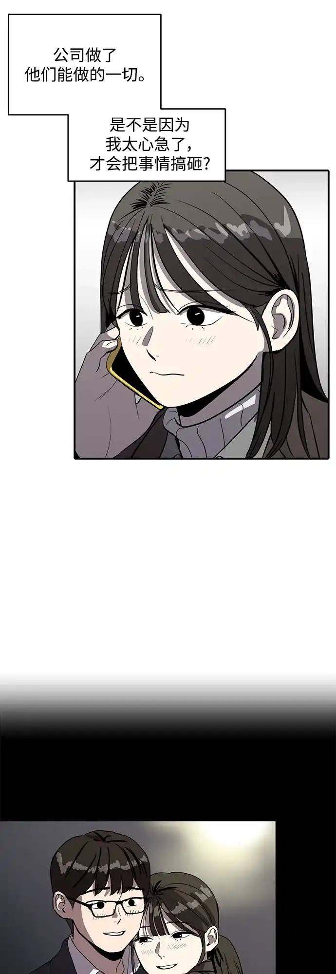 秀熙live 第55话 第29页