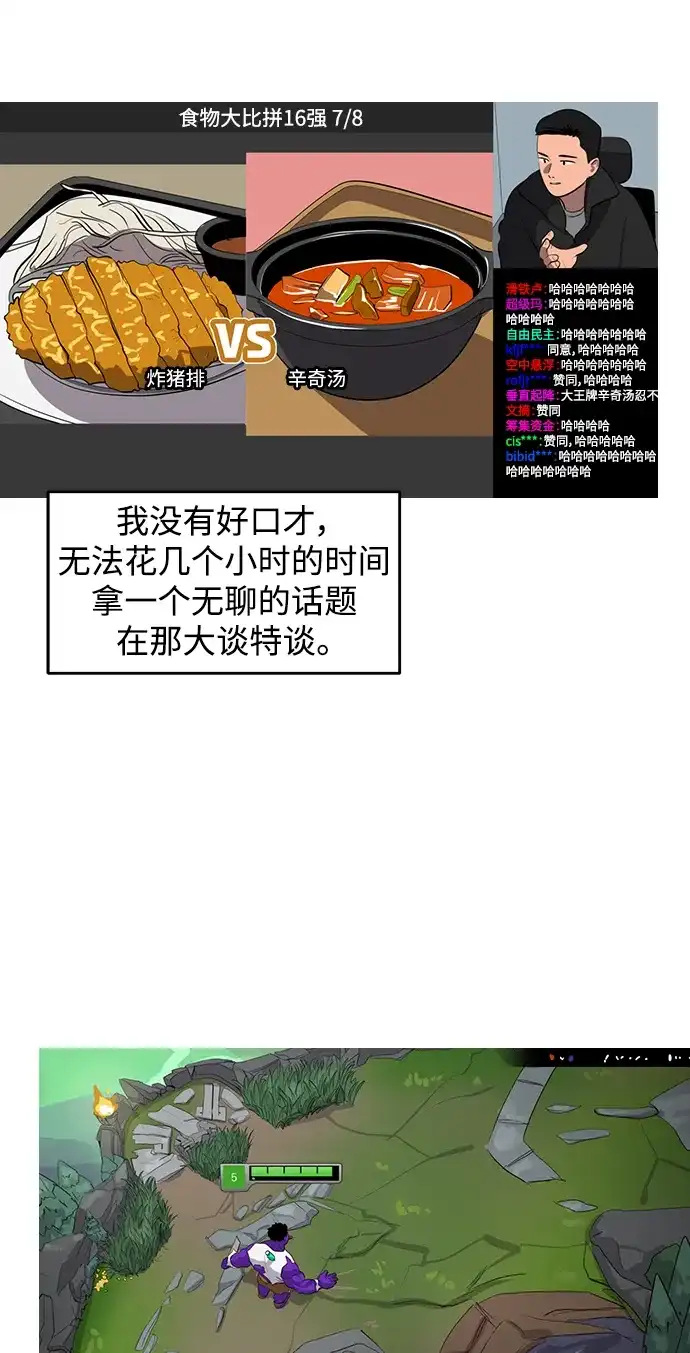 秀熙live 第55话 第52页