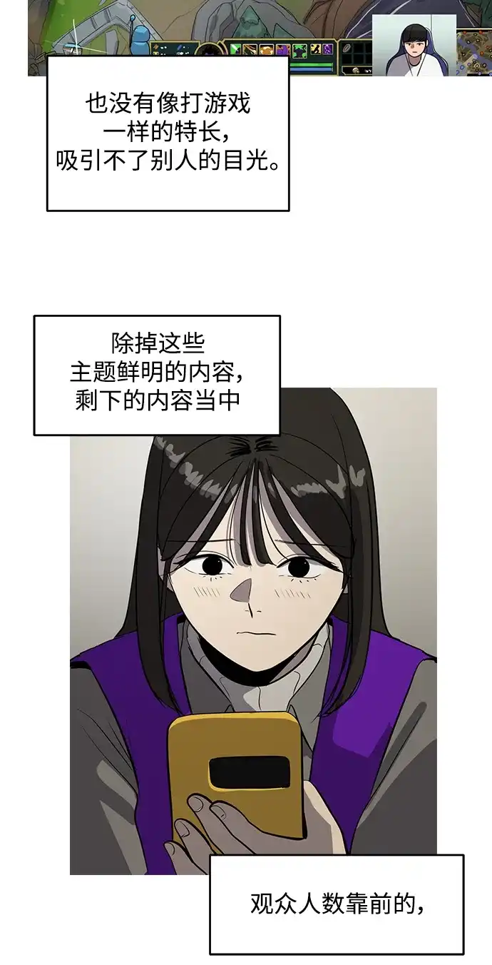 秀熙live 第55话 第53页