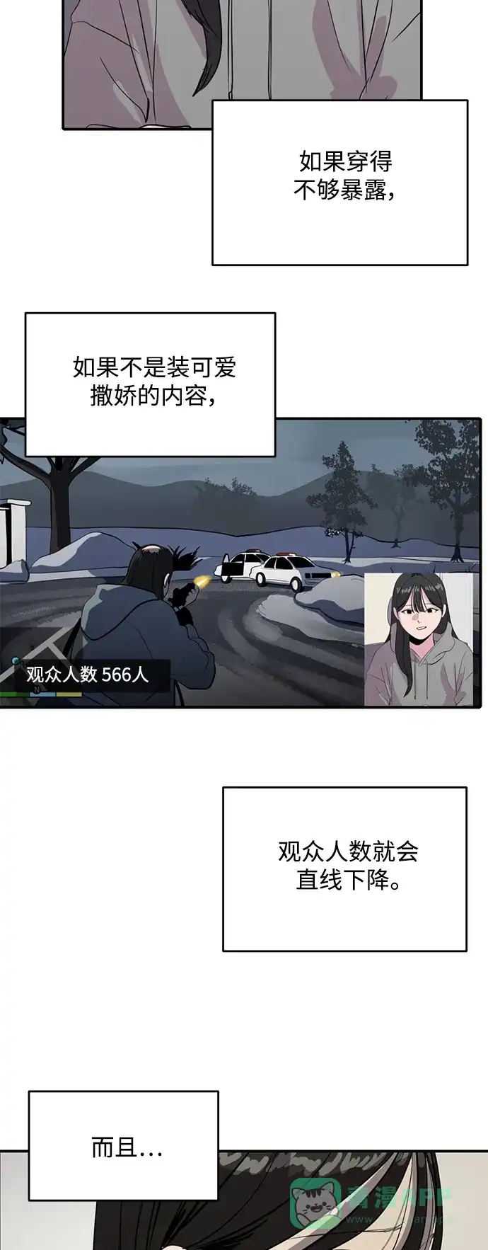 秀熙live 第55话 第56页