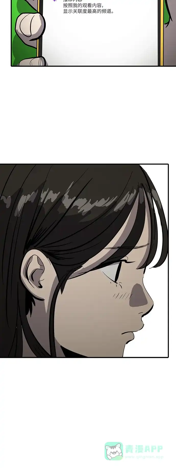 秀熙live 第55话 第51页