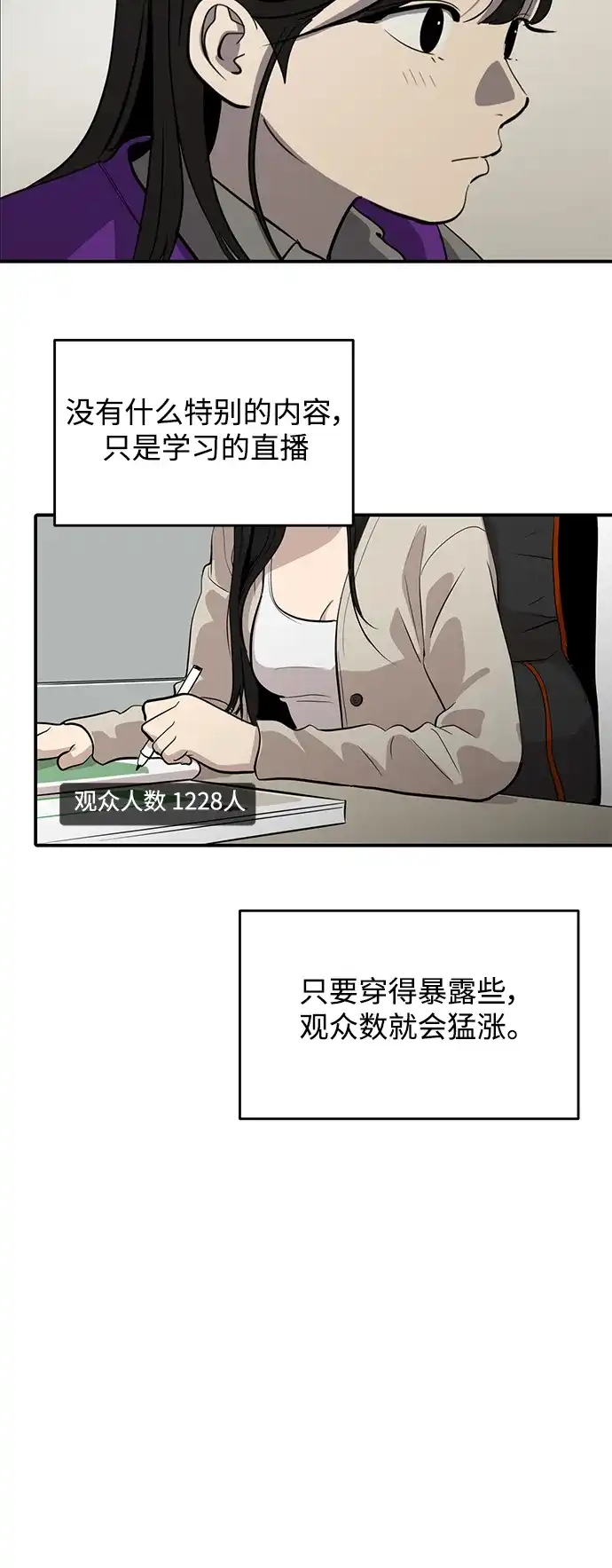 秀熙live 第55话 第57页