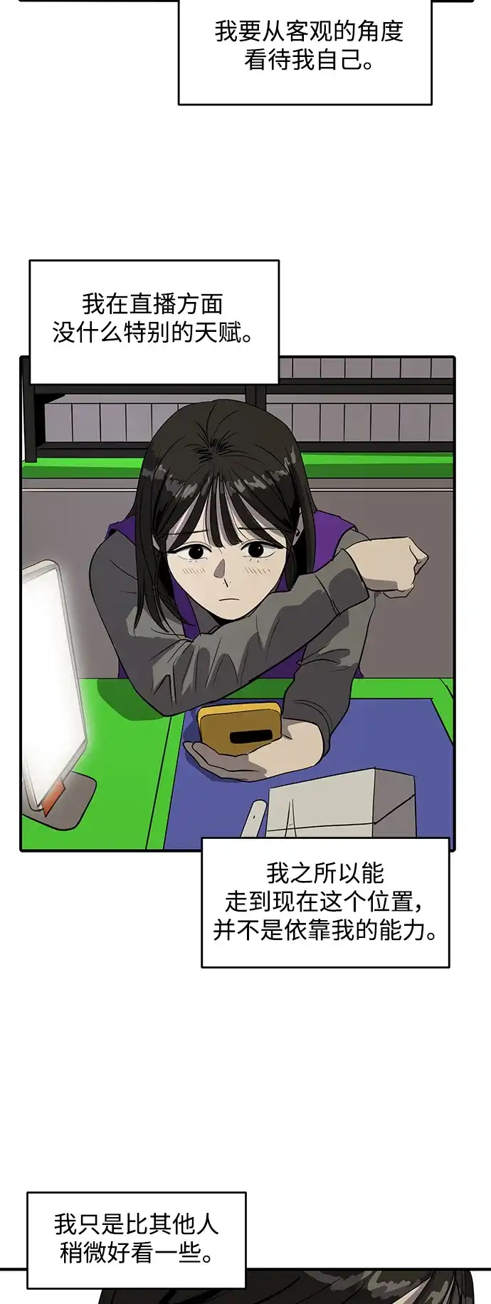 秀熙live 第55话 第49页