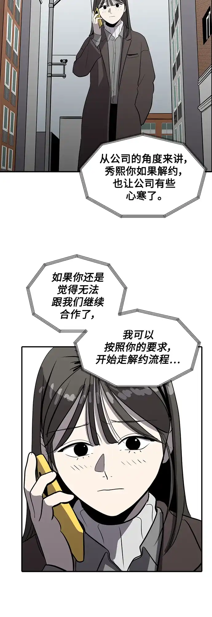 秀熙live 第55话 第22页