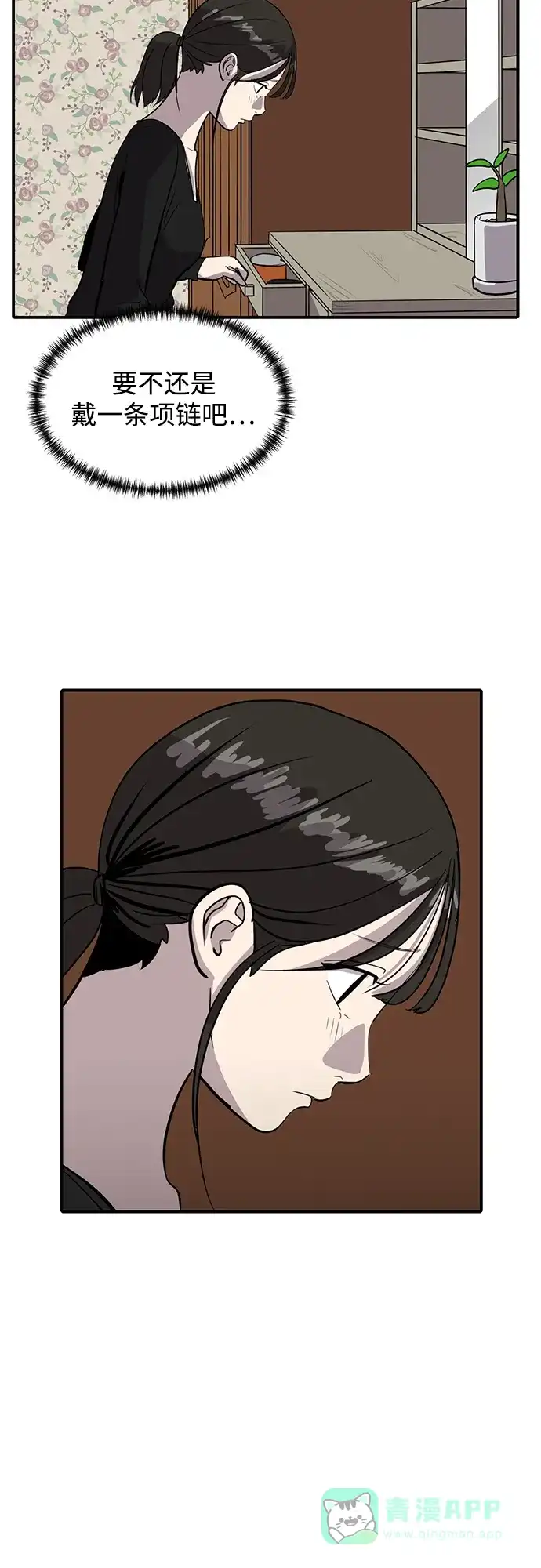 秀熙live 第55话 第61页