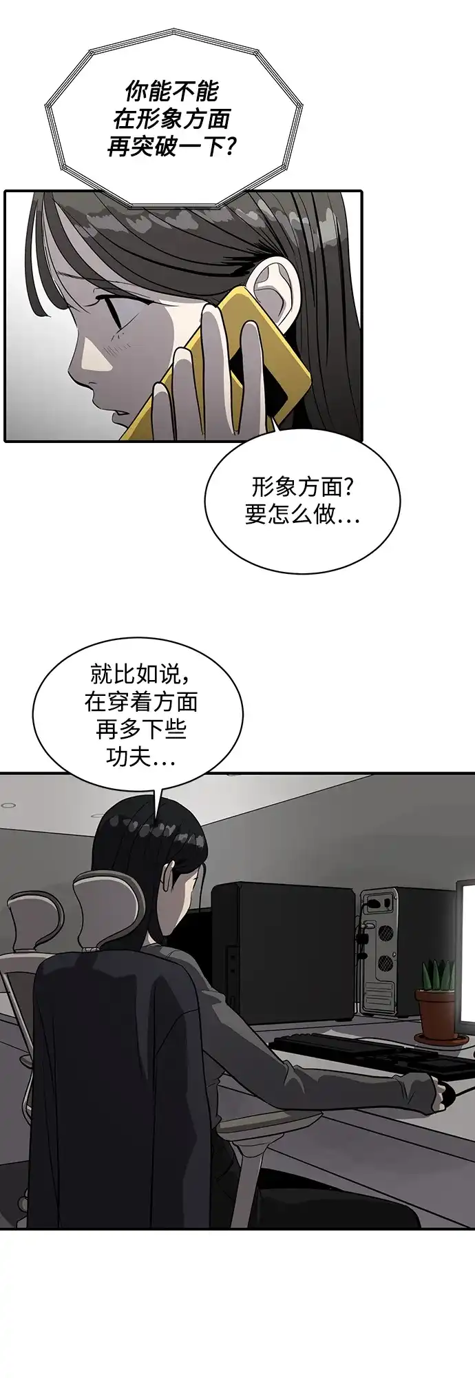 秀熙live 第55话 第39页