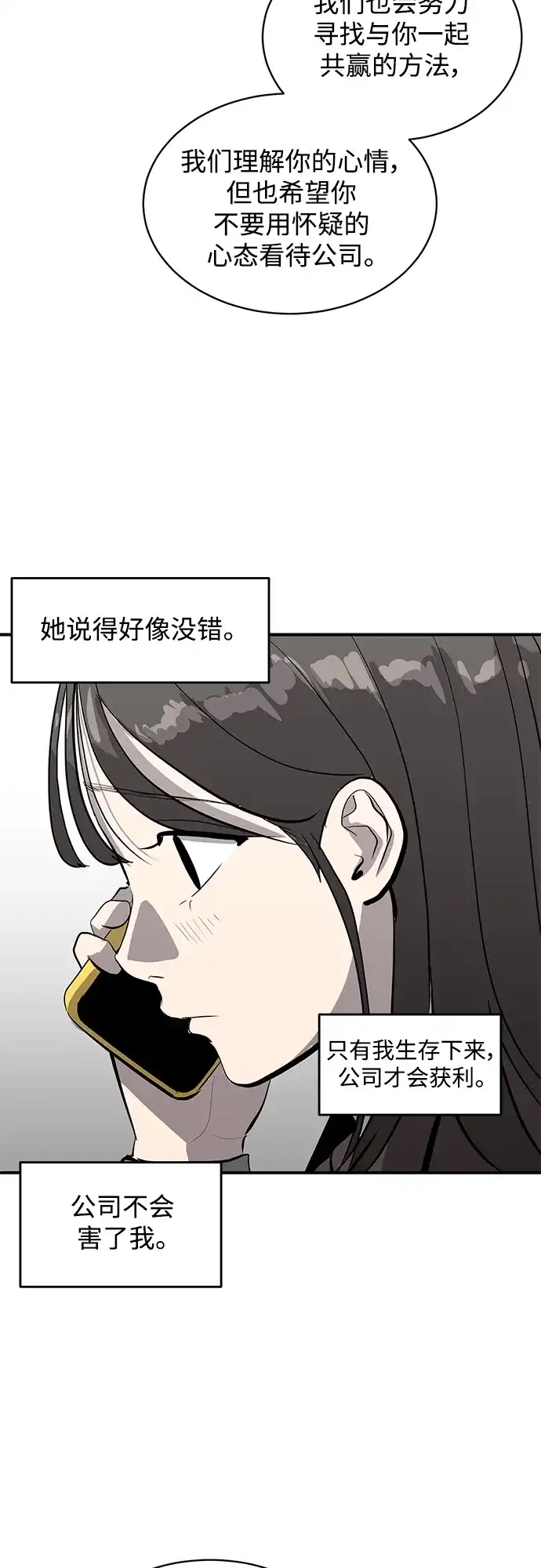 秀熙live 第55话 第32页