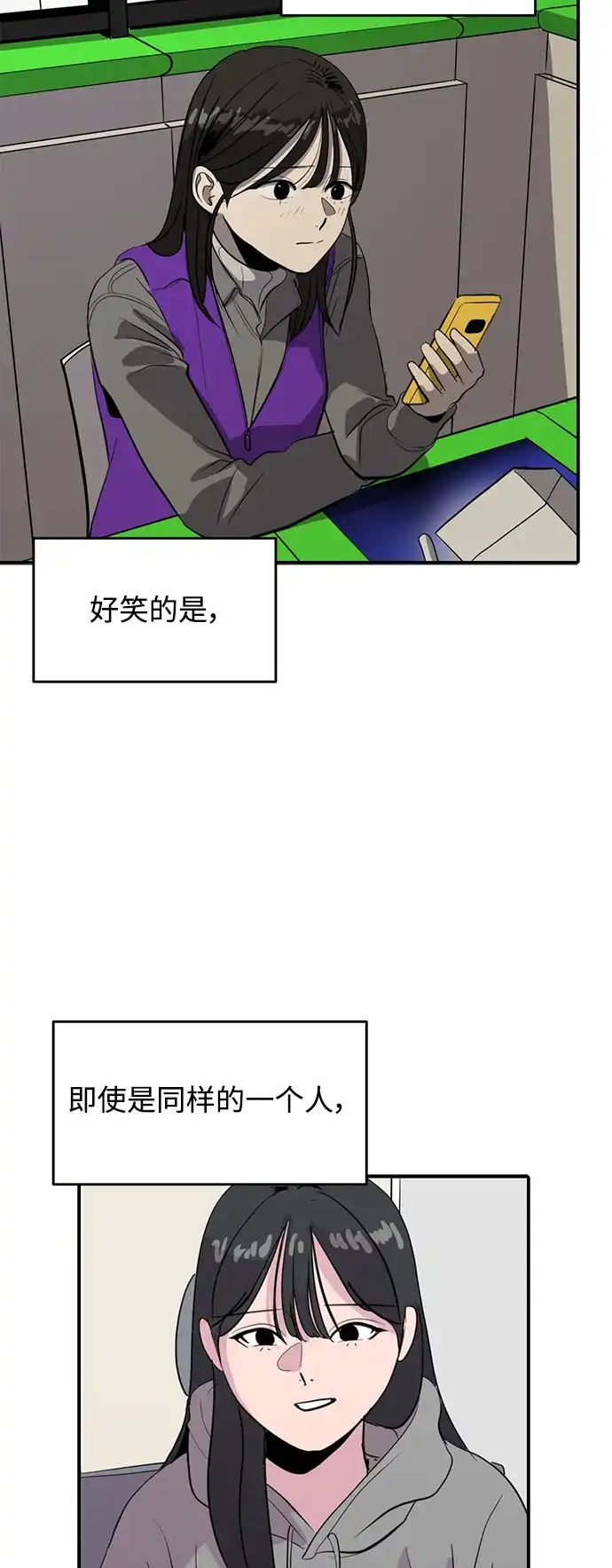 秀熙live 第55话 第55页