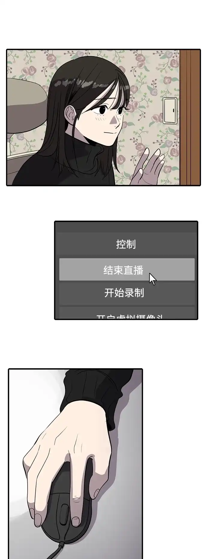 秀熙live 第55话 第3页