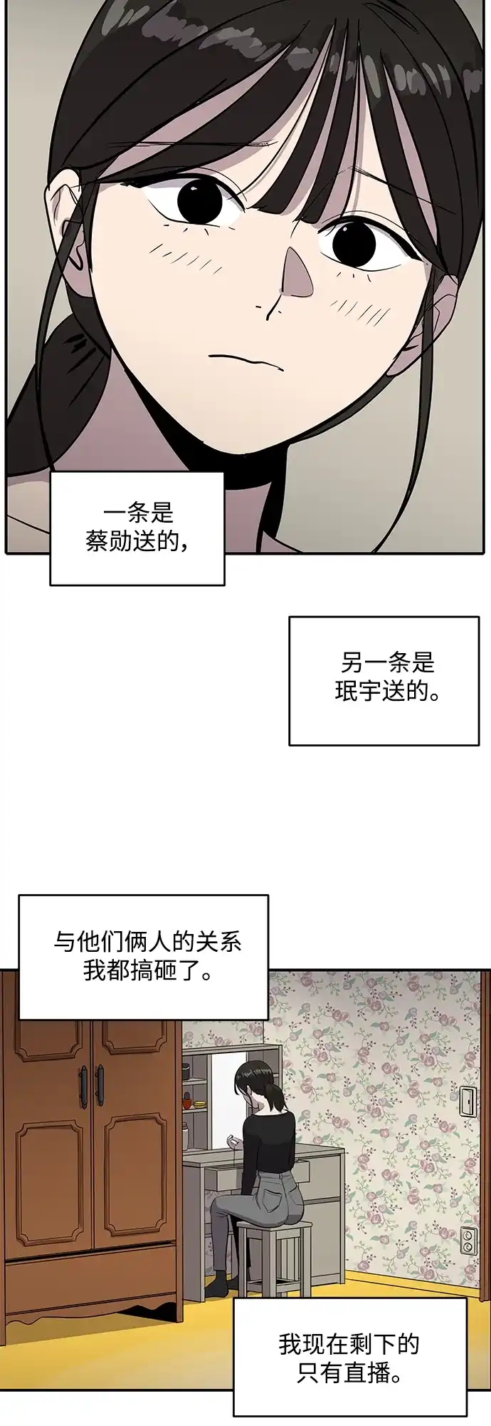 秀熙live 第55话 第63页