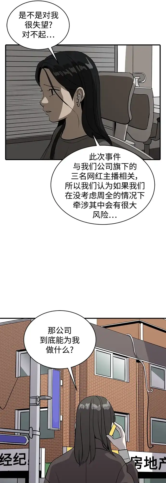 秀熙live 第55话 第17页