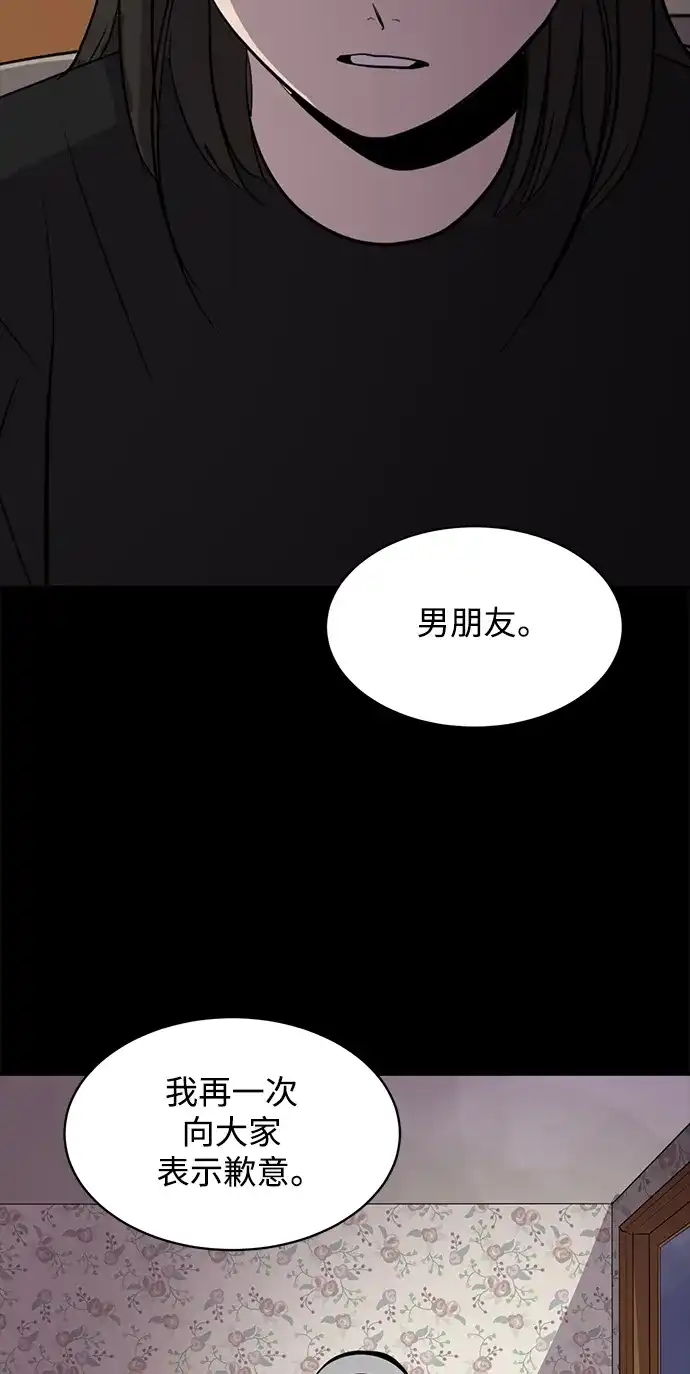 秀熙live 第55话 第27页