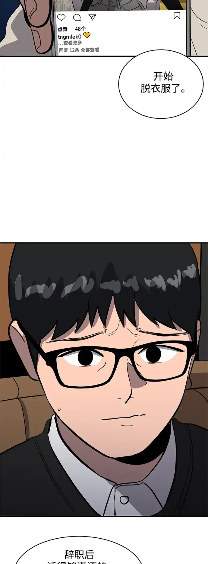 秀熙live 第56话 第60页