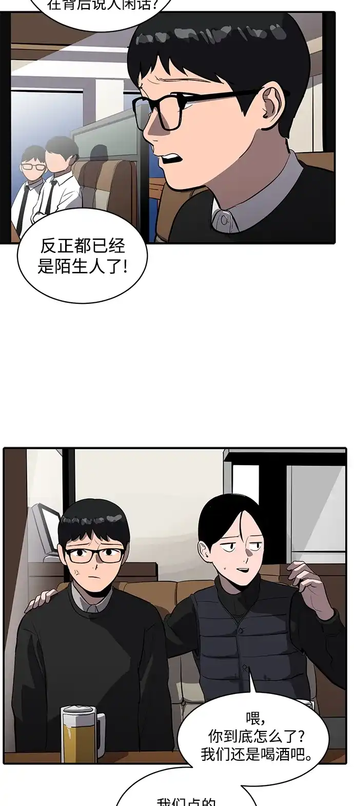 秀熙live 第56话 第64页