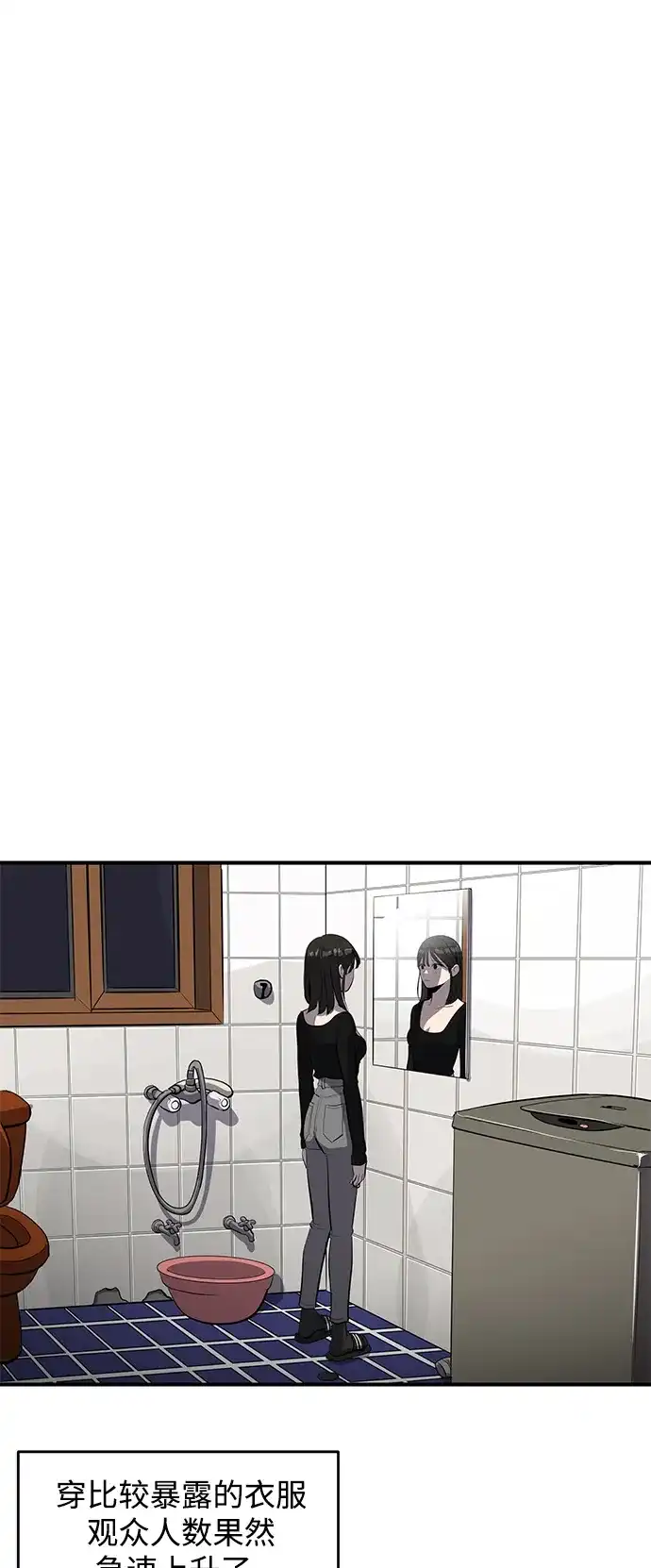 秀熙live 第56话 第24页