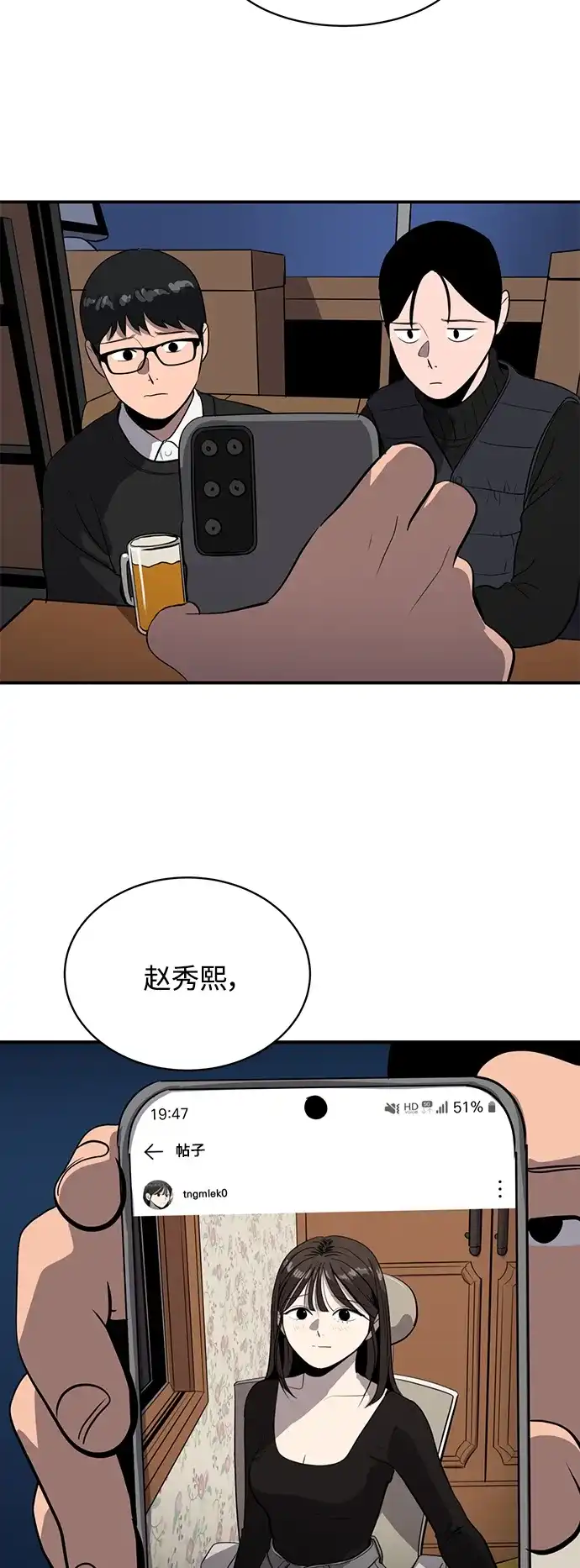 秀熙live 第56话 第59页