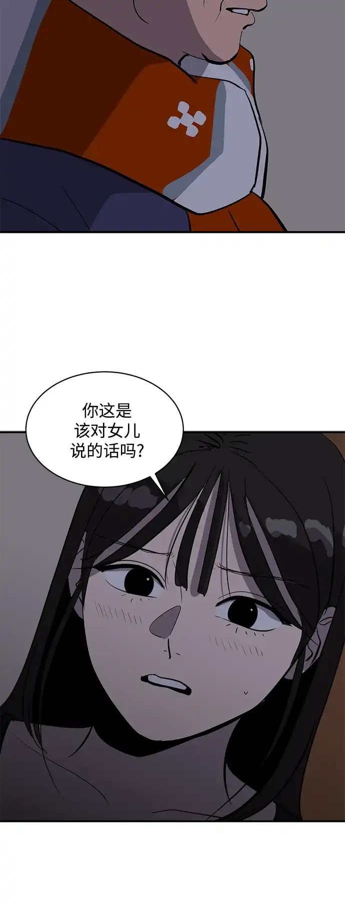秀熙live 第56话 第35页