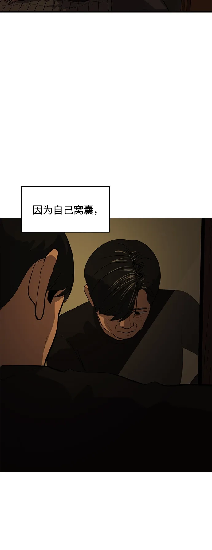 秀熙live 第56话 第45页