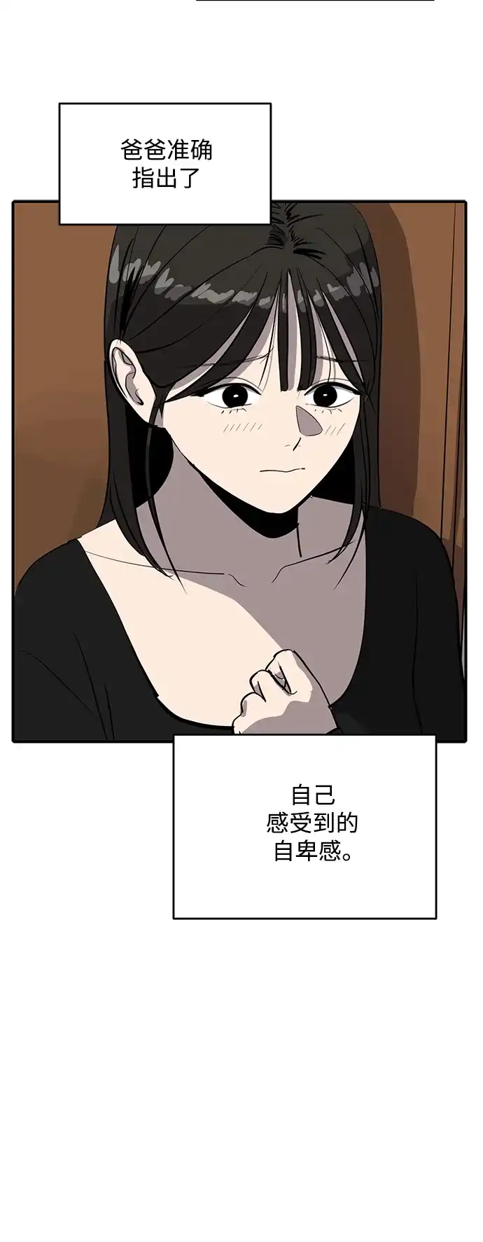 秀熙live 第56话 第43页