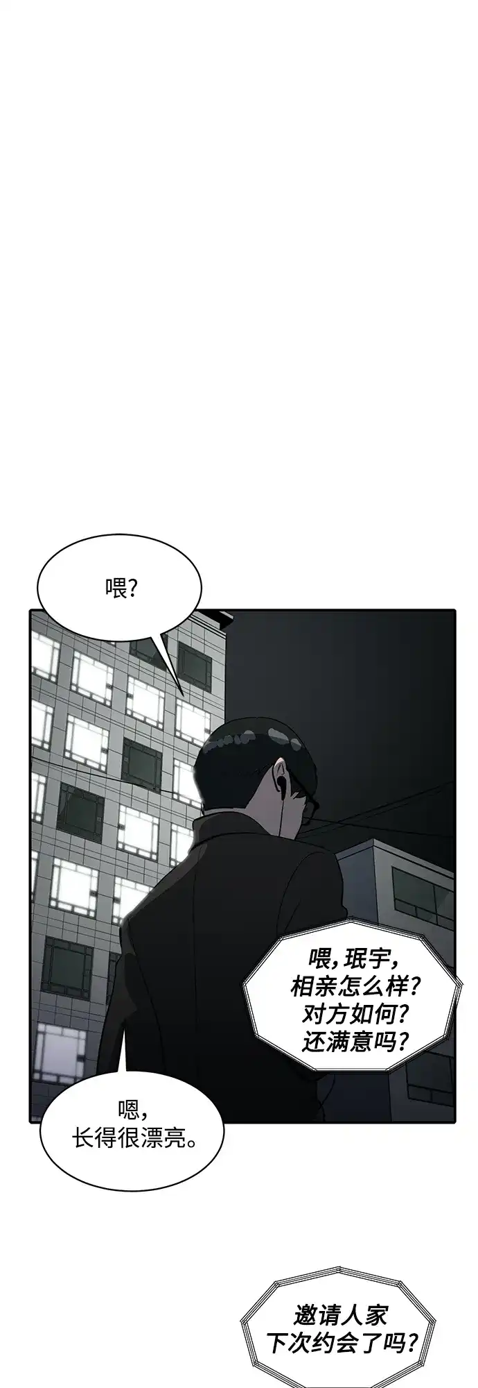 秀熙live 第56话 第52页