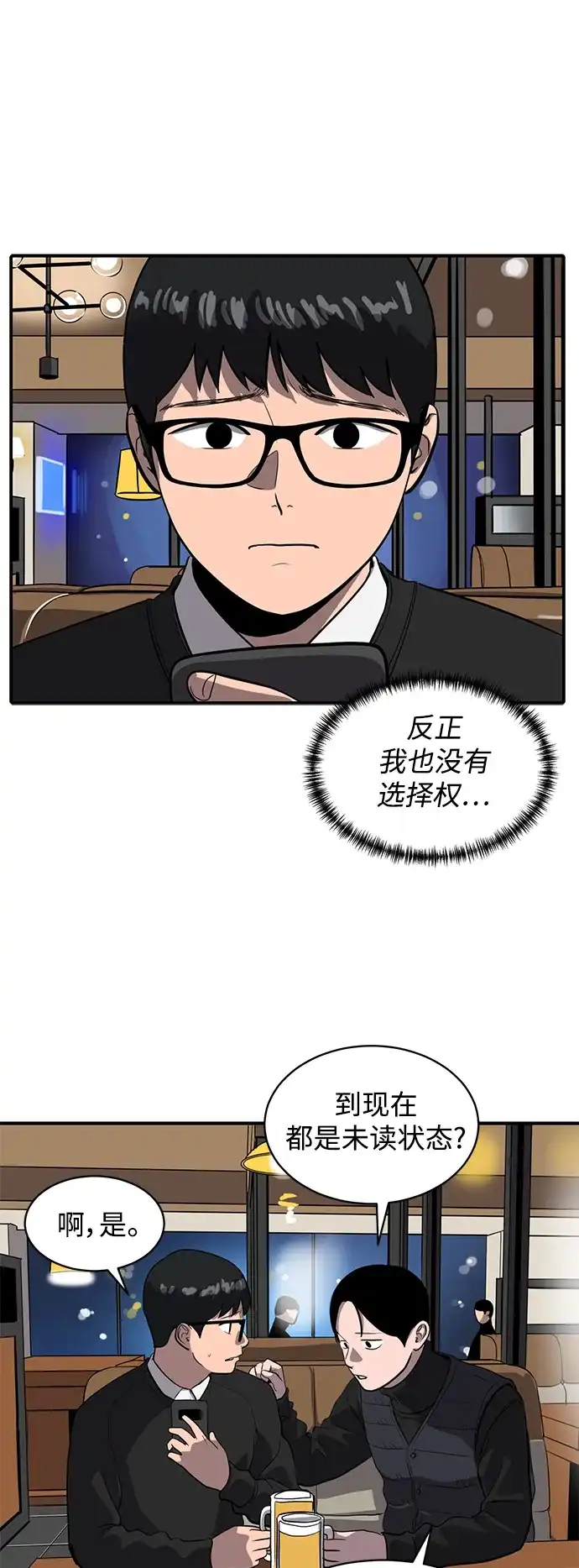 秀熙live 第56话 第57页
