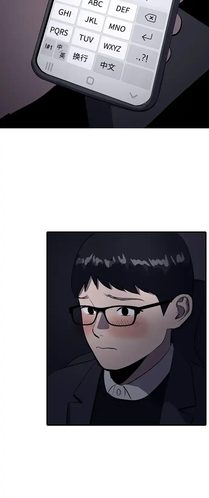秀熙live 第56话 第68页