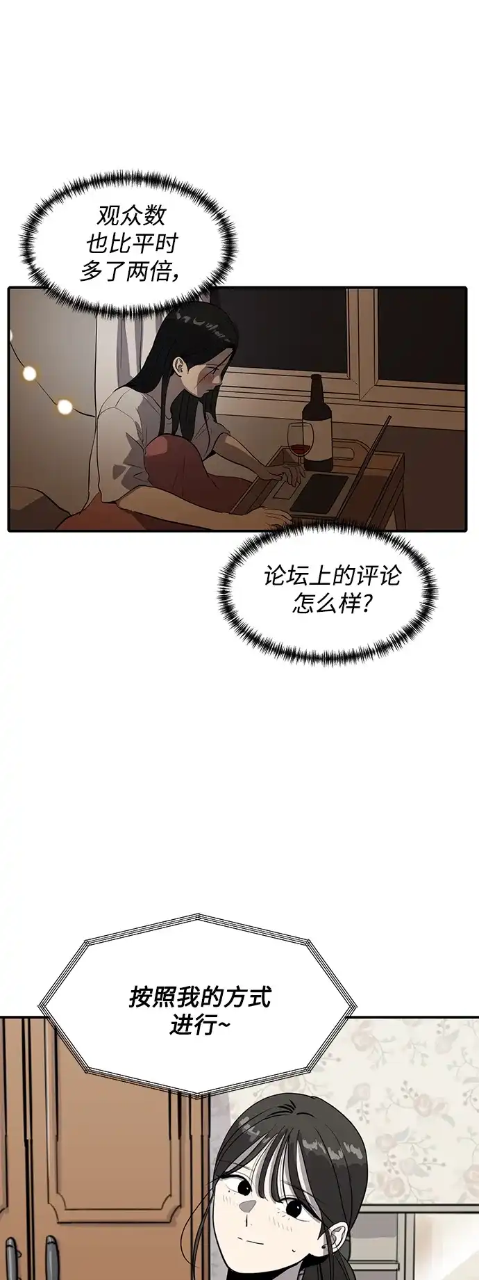 秀熙live 第56话 第13页