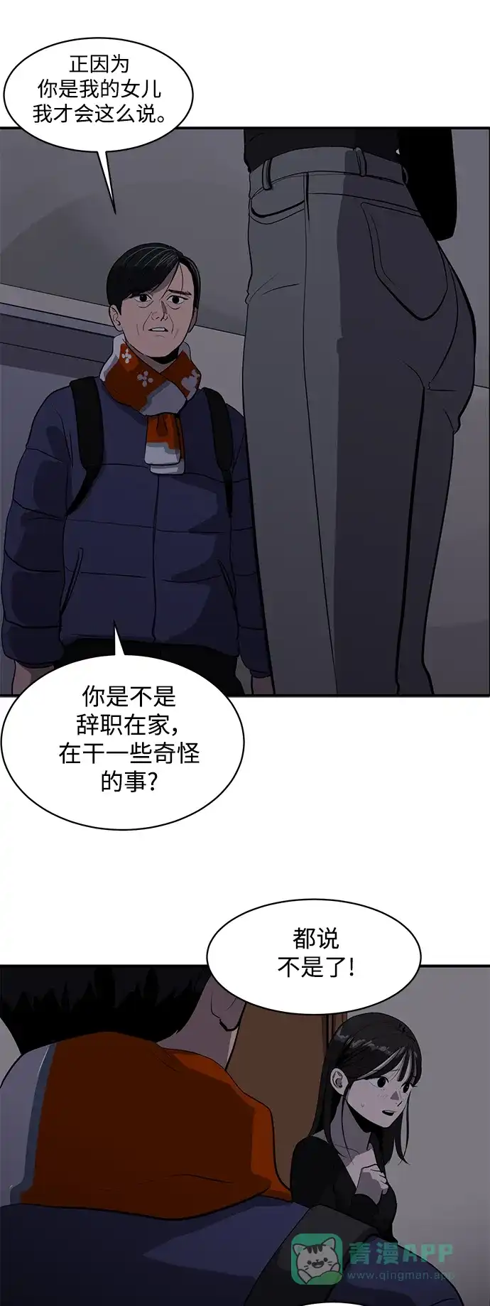 秀熙live 第56话 第36页