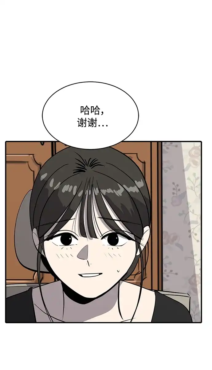 秀熙live 第56话 第5页