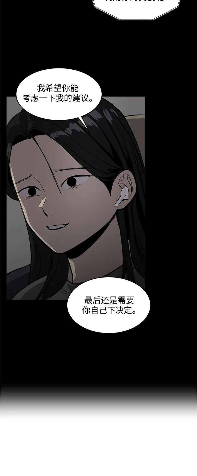 秀熙live 第56话 第27页