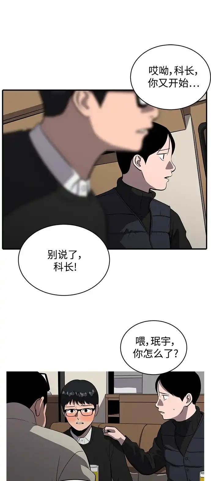 秀熙live 第56话 第62页