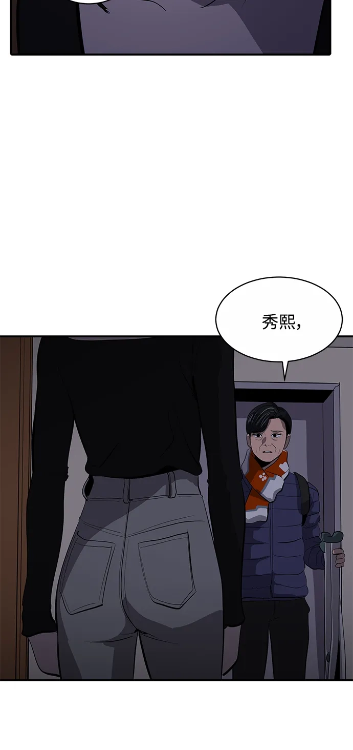 秀熙live 第56话 第30页